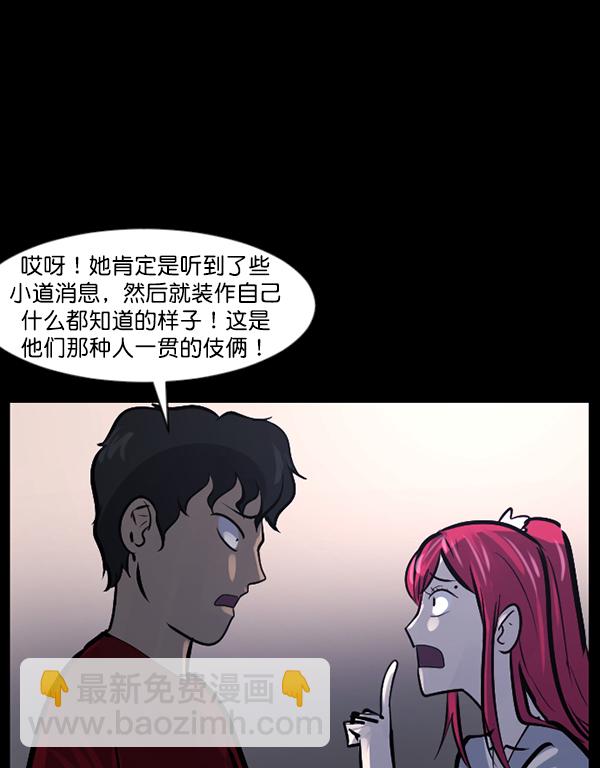 🍜原住民逗比漫画 [第120话] 神树志异（2） 第50页