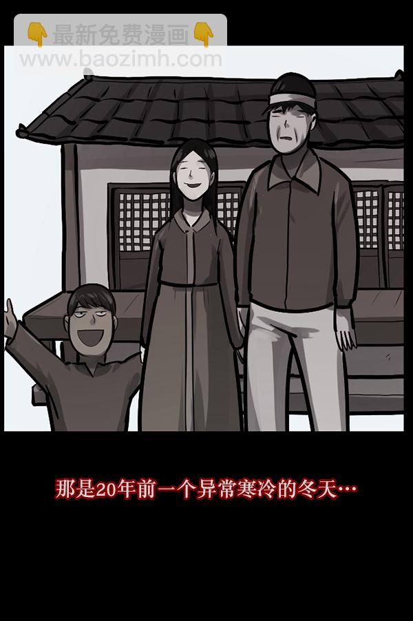🍜原住民逗比漫画 [第120话] 神树志异（2） 第7页