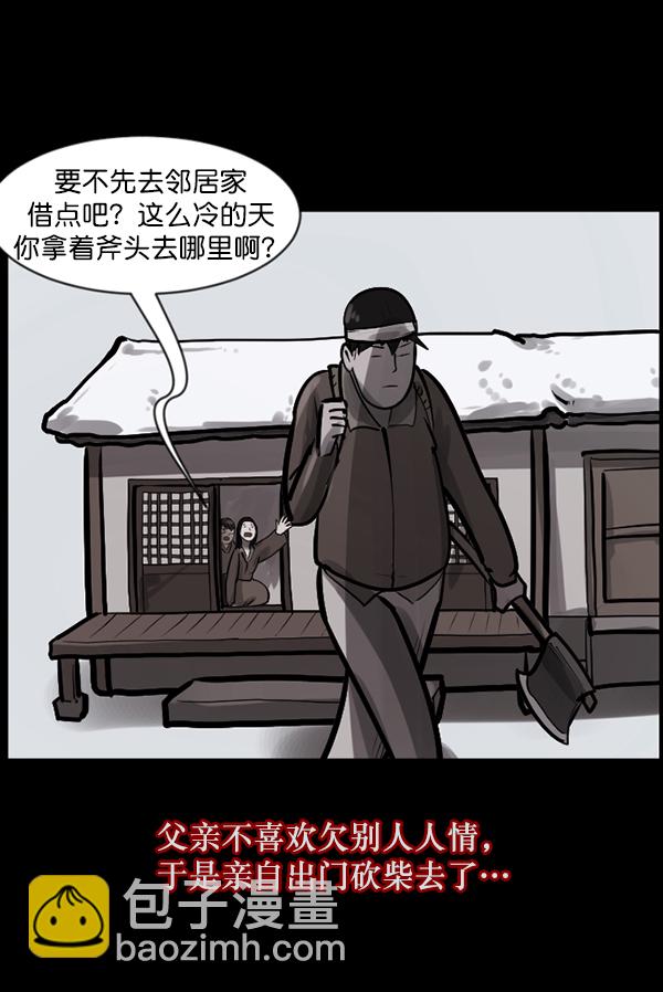 🍜原住民逗比漫画 [第120话] 神树志异（2） 第9页