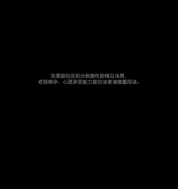 🍜原住民逗比漫画 [第122话] 神树志异（4） 第1页