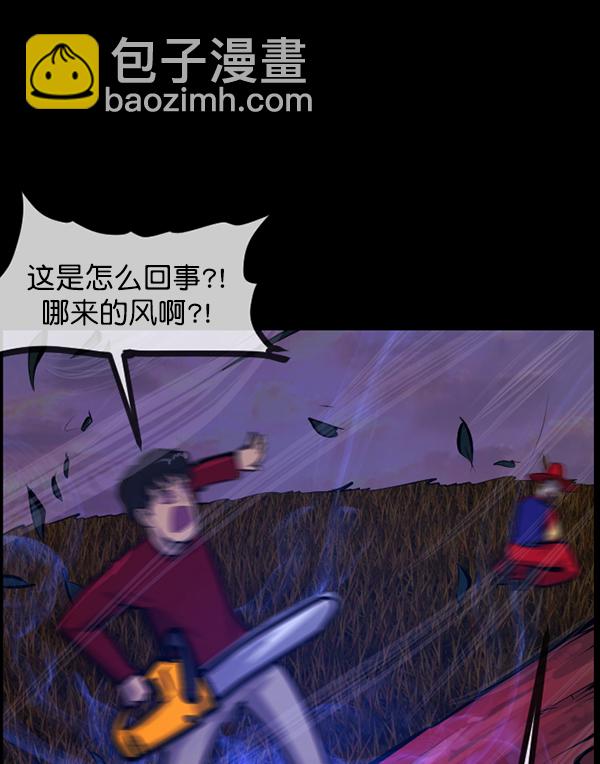 🍜原住民逗比漫画 [第122话] 神树志异（4） 第16页