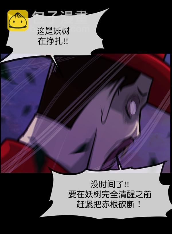 🍜原住民逗比漫画 [第122话] 神树志异（4） 第18页