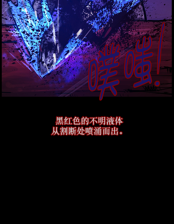 🍜原住民逗比漫画 [第122话] 神树志异（4） 第25页