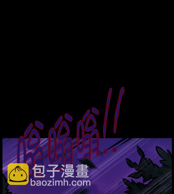 🍜原住民逗比漫画 [第122话] 神树志异（4） 第26页