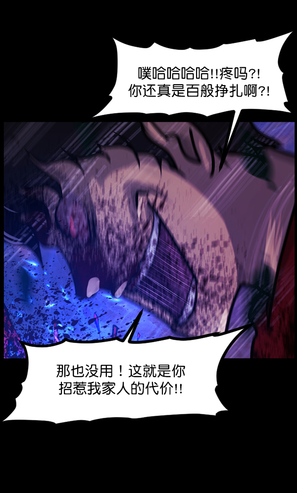 🍜原住民逗比漫画 [第122话] 神树志异（4） 第28页