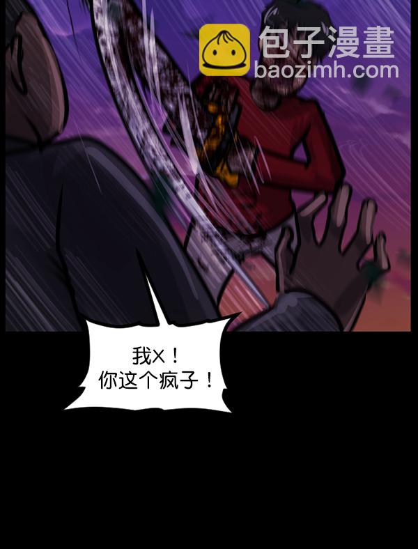 🍜原住民逗比漫画 [第122话] 神树志异（4） 第46页