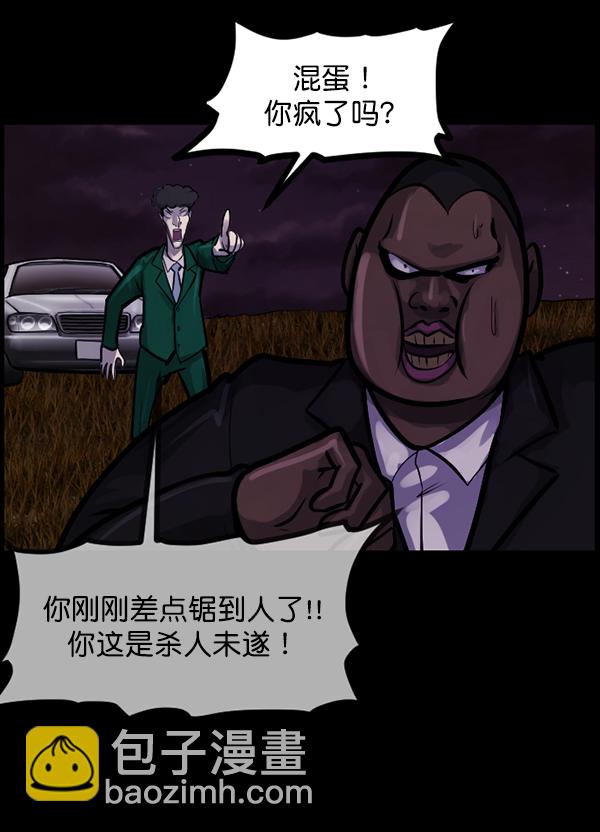 🍜原住民逗比漫画 [第122话] 神树志异（4） 第47页