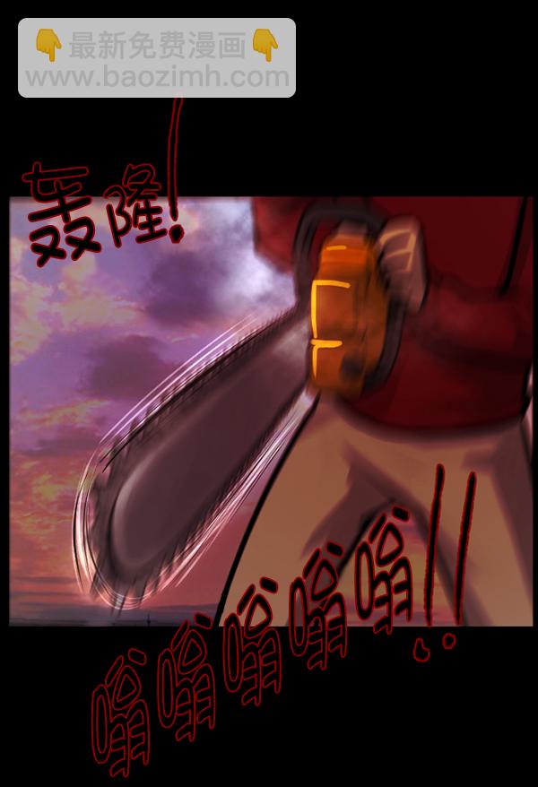 🍜原住民逗比漫画 [第122话] 神树志异（4） 第5页