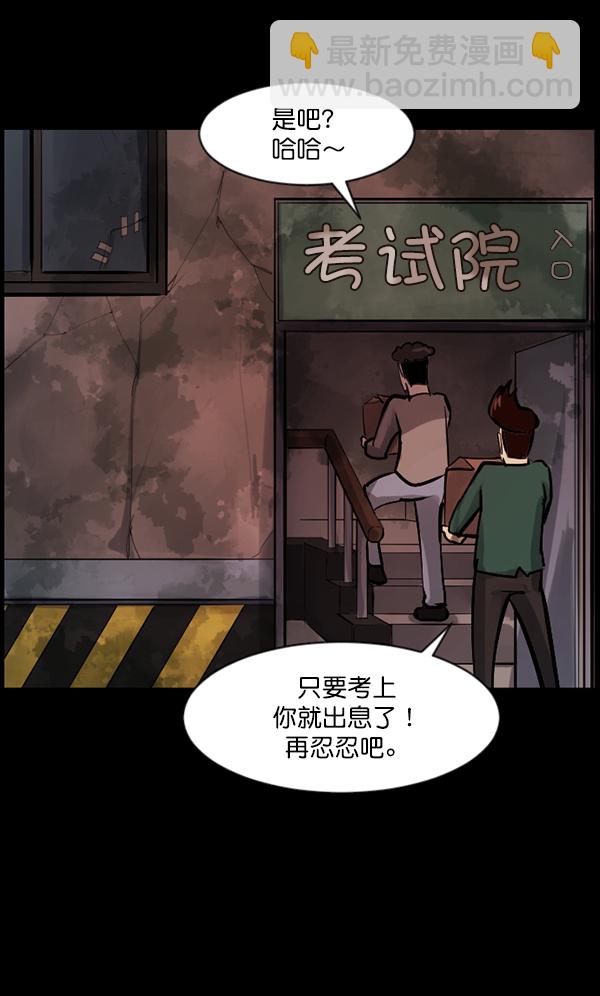 🍜原住民逗比漫画 [第124话] 帐篷里的大象 第10页