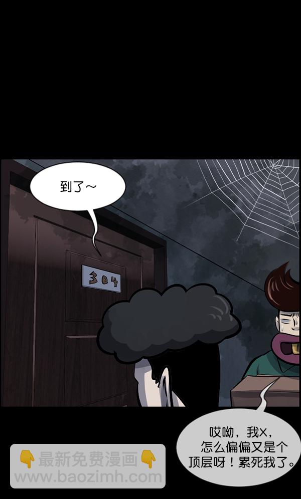 🍜原住民逗比漫画 [第124话] 帐篷里的大象 第11页
