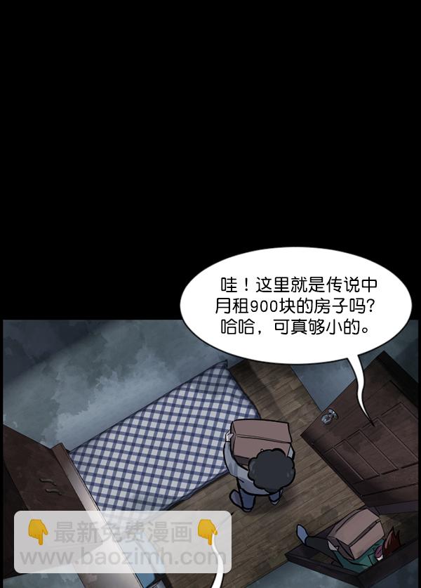 🍜原住民逗比漫画 [第124话] 帐篷里的大象 第12页