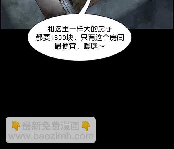🍜原住民逗比漫画 [第124话] 帐篷里的大象 第13页