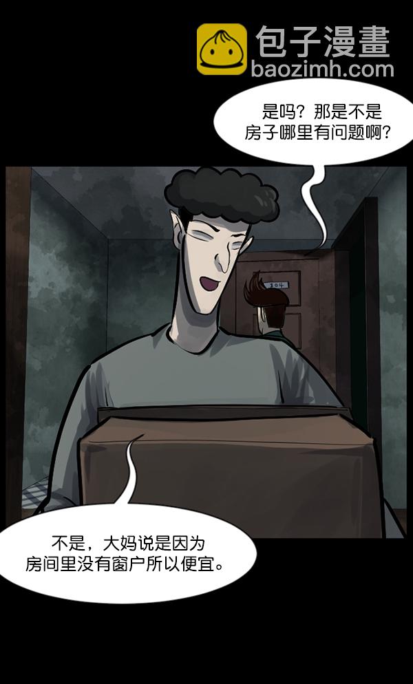 🍜原住民逗比漫画 [第124话] 帐篷里的大象 第14页