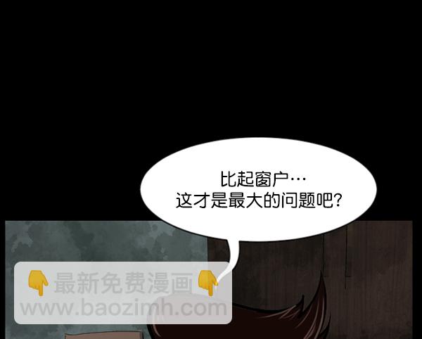 🍜原住民逗比漫画 [第124话] 帐篷里的大象 第15页