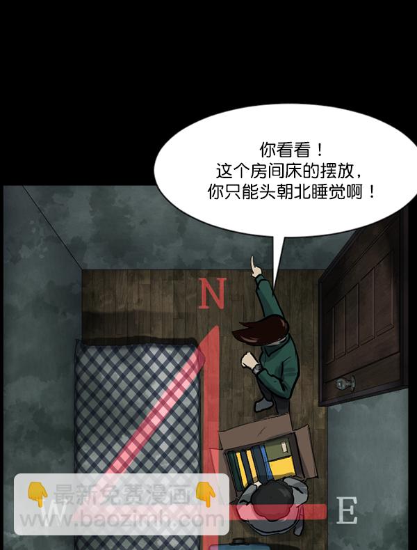 🍜原住民逗比漫画 [第124话] 帐篷里的大象 第17页
