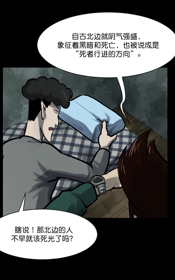 🍜原住民逗比漫画 [第124话] 帐篷里的大象 第19页