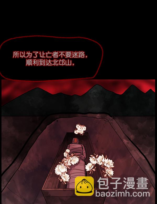 🍜原住民逗比漫画 [第124话] 帐篷里的大象 第24页