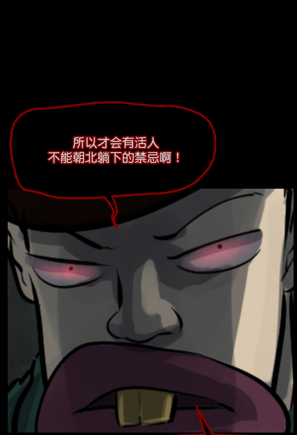 🍜原住民逗比漫画 [第124话] 帐篷里的大象 第26页