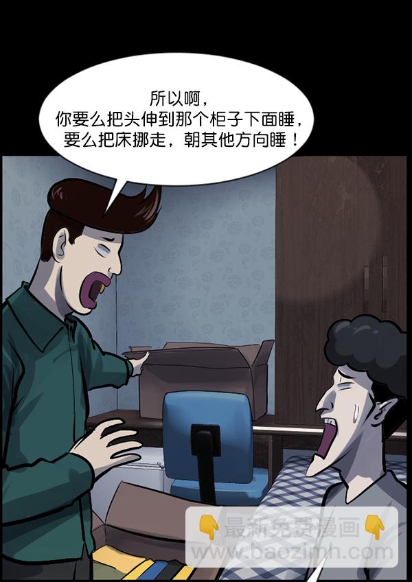 🍜原住民逗比漫画 [第124话] 帐篷里的大象 第33页