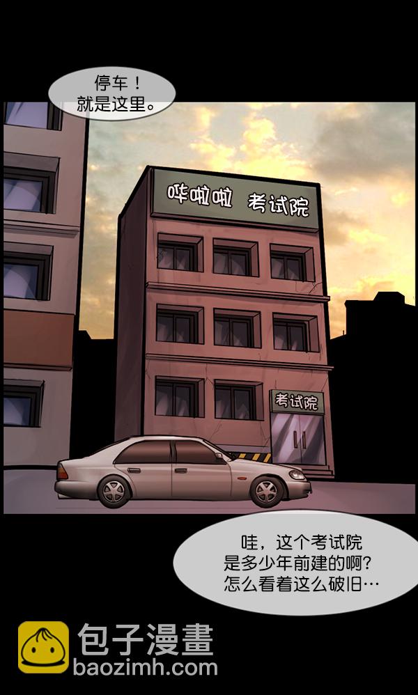 🍜原住民逗比漫画 [第124话] 帐篷里的大象 第4页