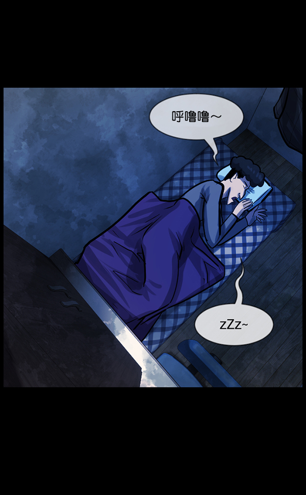 🍜原住民逗比漫画 [第124话] 帐篷里的大象 第44页