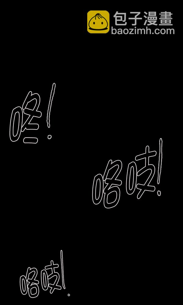 🍜原住民逗比漫画 [第124话] 帐篷里的大象 第45页