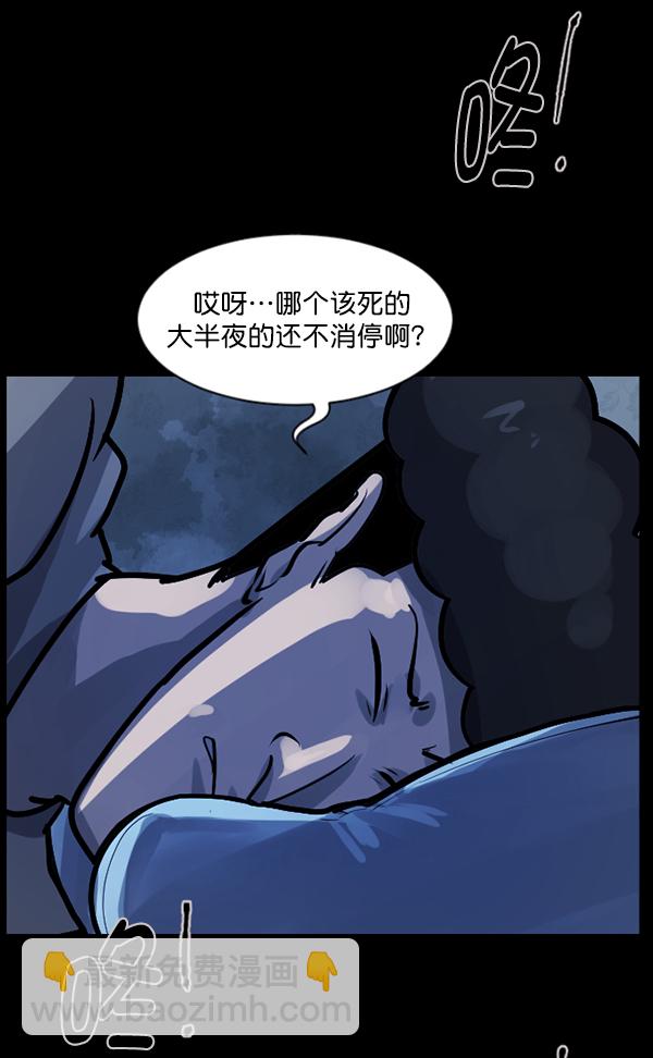 🍜原住民逗比漫画 [第124话] 帐篷里的大象 第46页