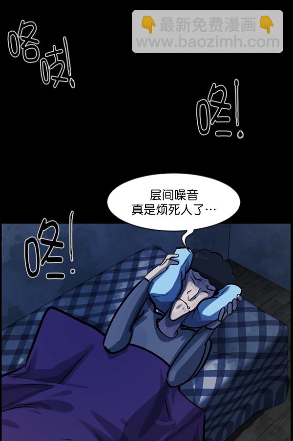 🍜原住民逗比漫画 [第124话] 帐篷里的大象 第48页