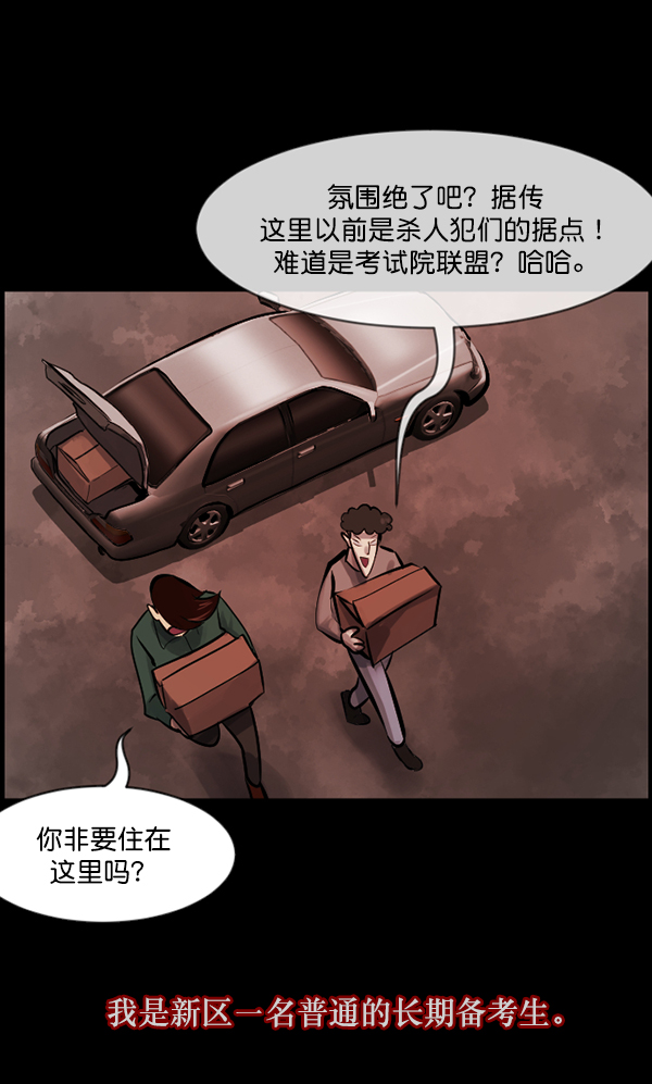 🍜原住民逗比漫画 [第124话] 帐篷里的大象 第5页