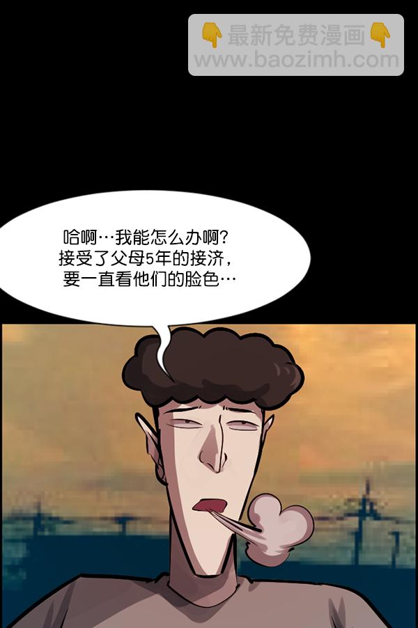 🍜原住民逗比漫画 [第124话] 帐篷里的大象 第6页