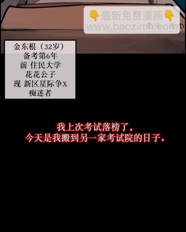 🍜原住民逗比漫画 [第124话] 帐篷里的大象 第7页