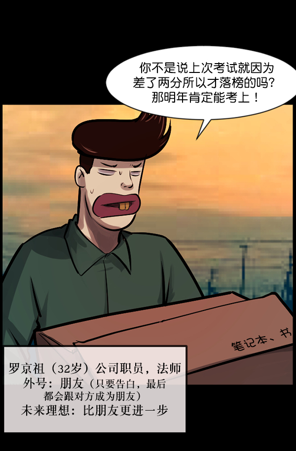 🍜原住民逗比漫画 [第124话] 帐篷里的大象 第8页