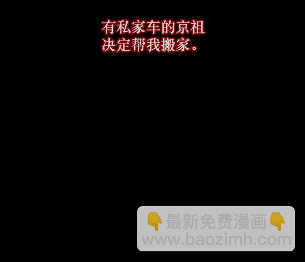 🍜原住民逗比漫画 [第124话] 帐篷里的大象 第9页