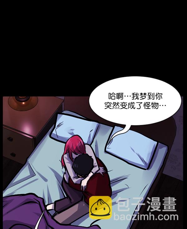🍜原住民逗比漫画 [第126话] 没有你的日子（下） 第11页