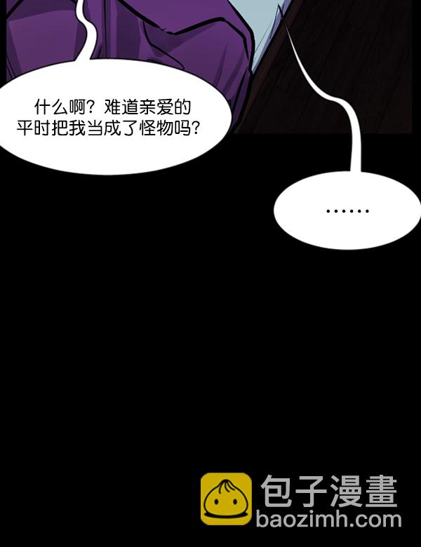 🍜原住民逗比漫画 [第126话] 没有你的日子（下） 第12页