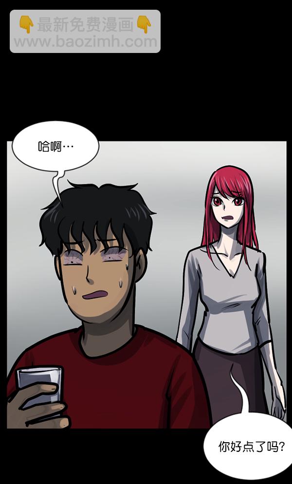 🍜原住民逗比漫画 [第126话] 没有你的日子（下） 第14页