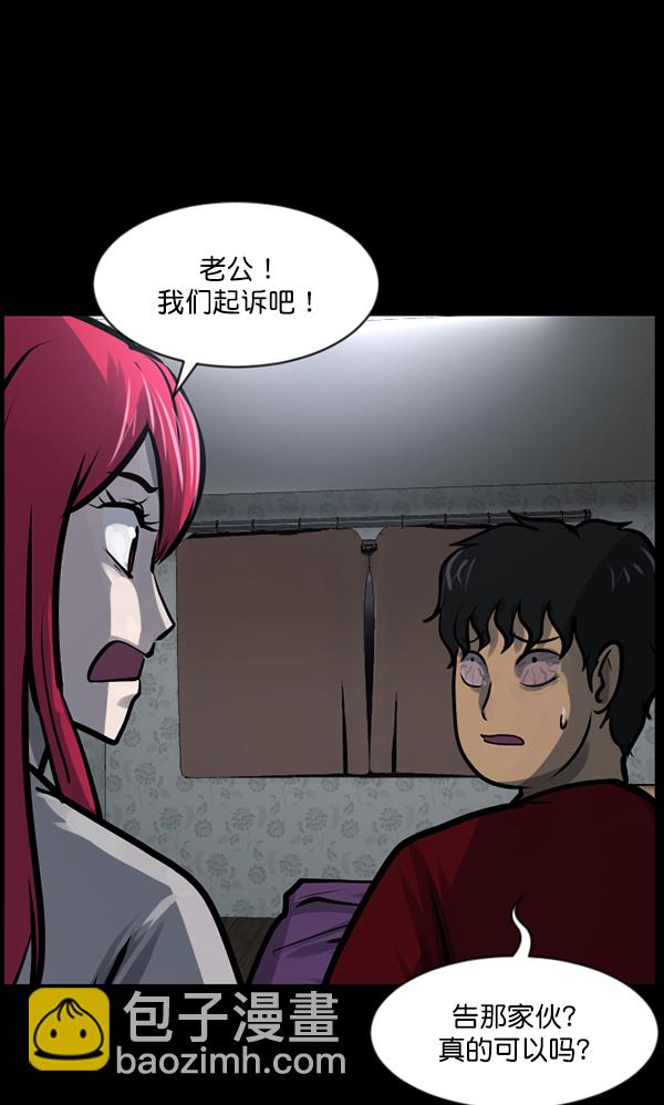 🍜原住民逗比漫画 [第126话] 没有你的日子（下） 第15页