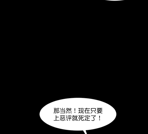 🍜原住民逗比漫画 [第126话] 没有你的日子（下） 第16页