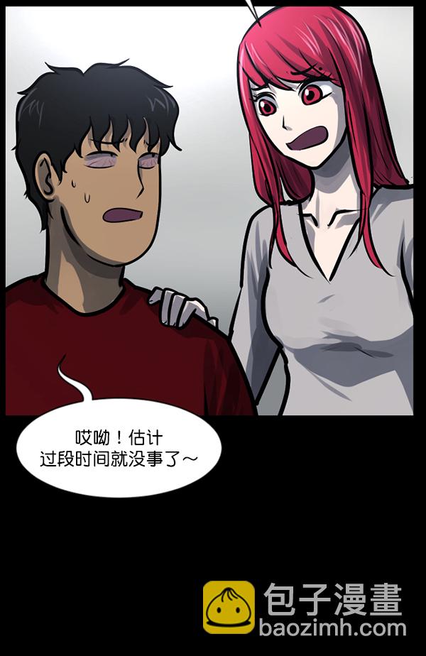 🍜原住民逗比漫画 [第126话] 没有你的日子（下） 第17页
