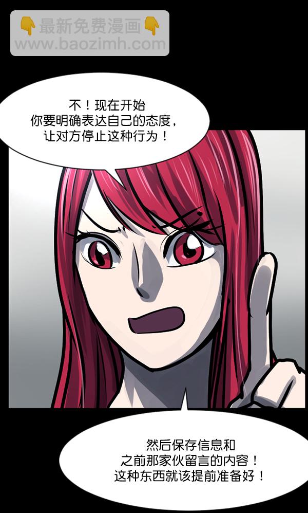 🍜原住民逗比漫画 [第126话] 没有你的日子（下） 第18页