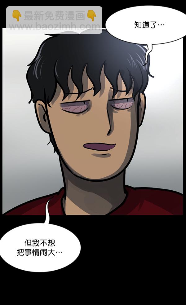 🍜原住民逗比漫画 [第126话] 没有你的日子（下） 第20页