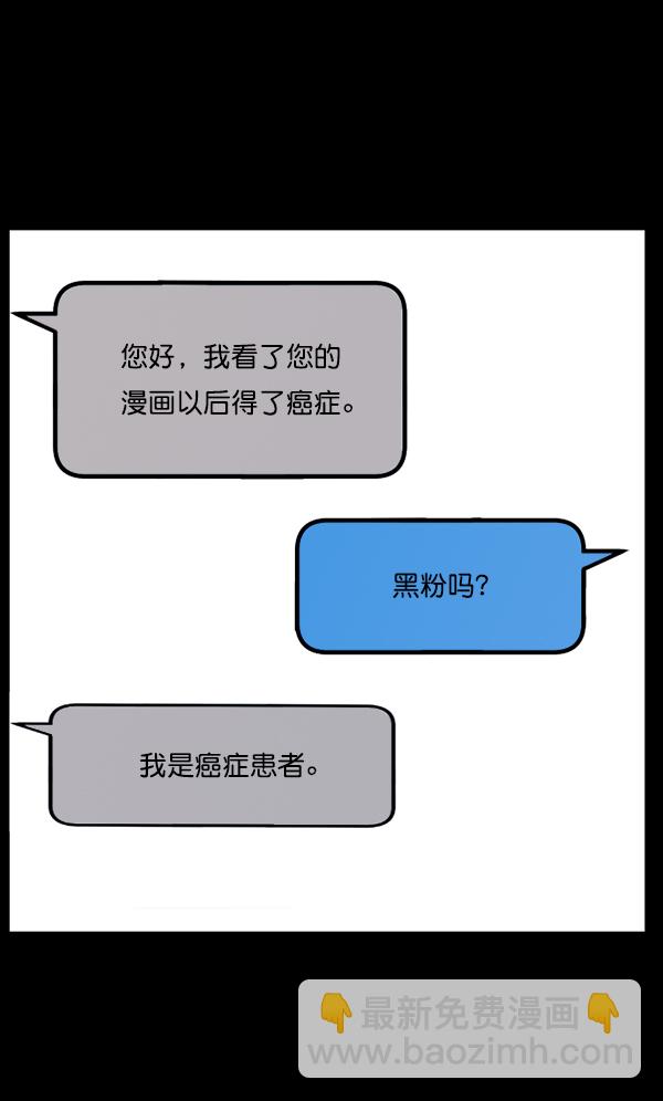 🍜原住民逗比漫画 [第126话] 没有你的日子（下） 第23页