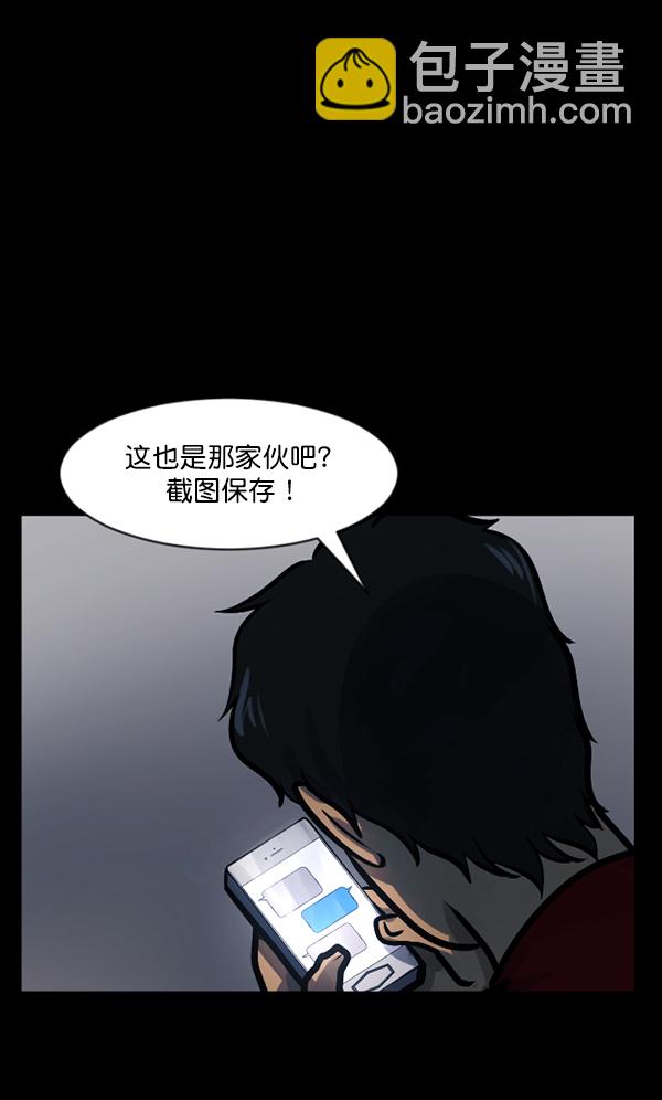 🍜原住民逗比漫画 [第126话] 没有你的日子（下） 第24页