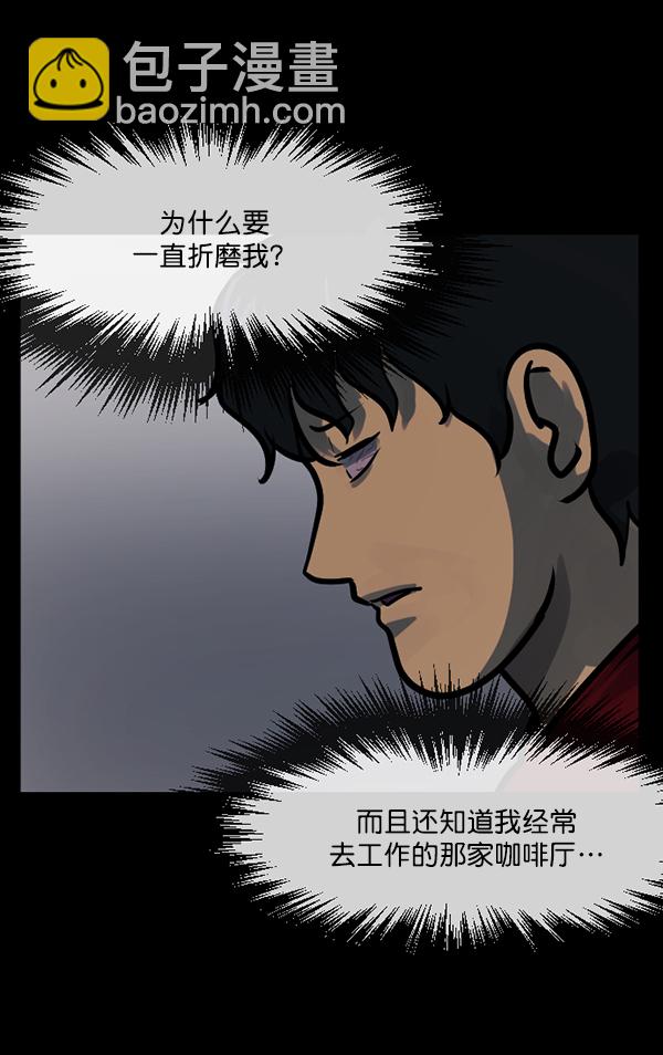 🍜原住民逗比漫画 [第126话] 没有你的日子（下） 第27页