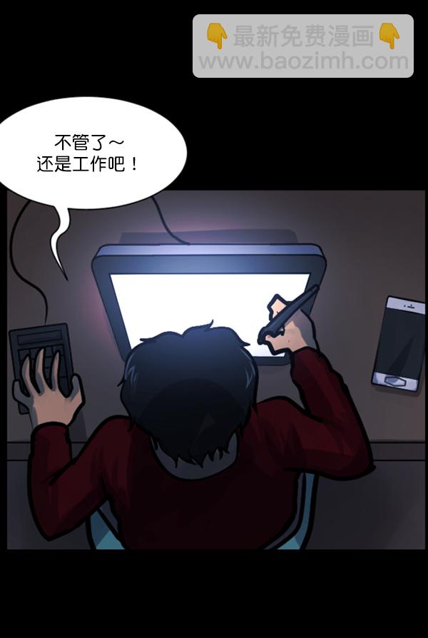 🍜原住民逗比漫画 [第126话] 没有你的日子（下） 第29页