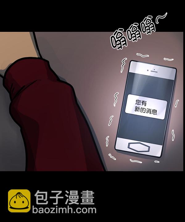 🍜原住民逗比漫画 [第126话] 没有你的日子（下） 第31页