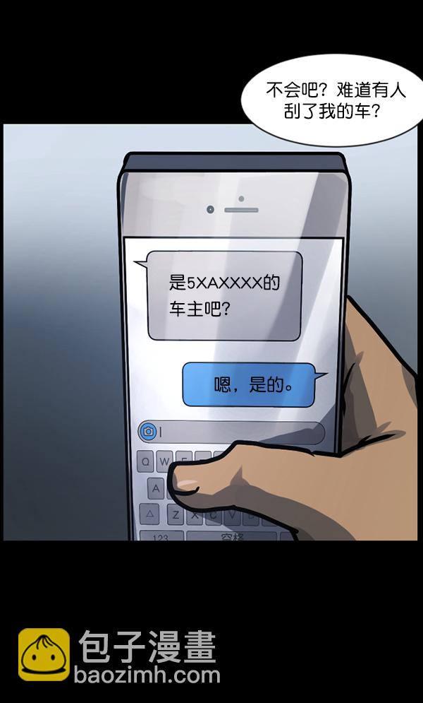 🍜原住民逗比漫画 [第126话] 没有你的日子（下） 第32页