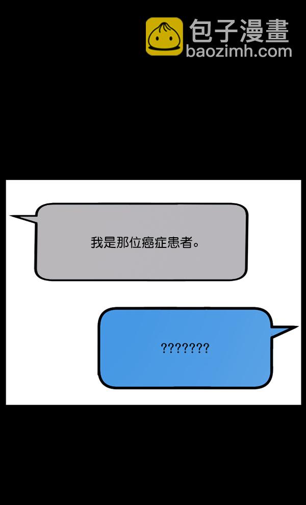 🍜原住民逗比漫画 [第126话] 没有你的日子（下） 第33页