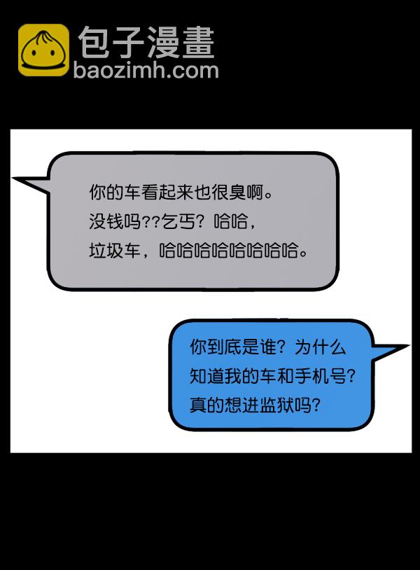 🍜原住民逗比漫画 [第126话] 没有你的日子（下） 第35页