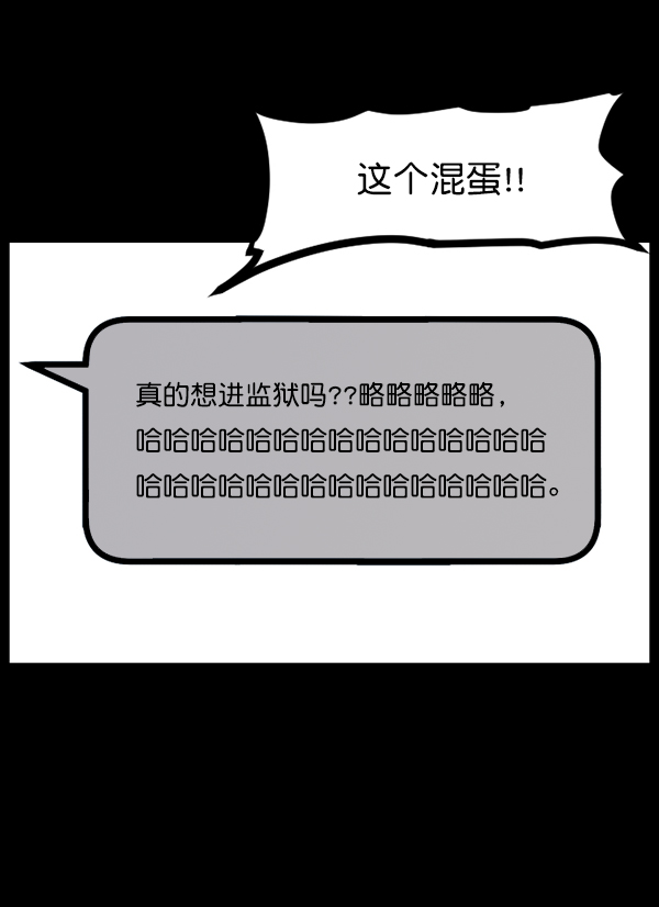 🍜原住民逗比漫画 [第126话] 没有你的日子（下） 第36页